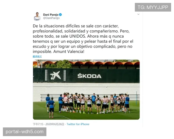 瓦伦西亚马拉松致信特瓦斯，要求调整西甲赛程